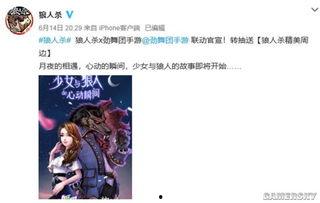 手游最新联动爆料视频,最新爆料视频深度解析  第2张