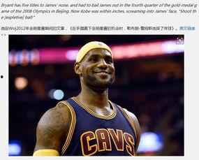 woj最新爆料詹姆斯,Woj曝惊人消息，揭秘巨星未来动向！  第3张